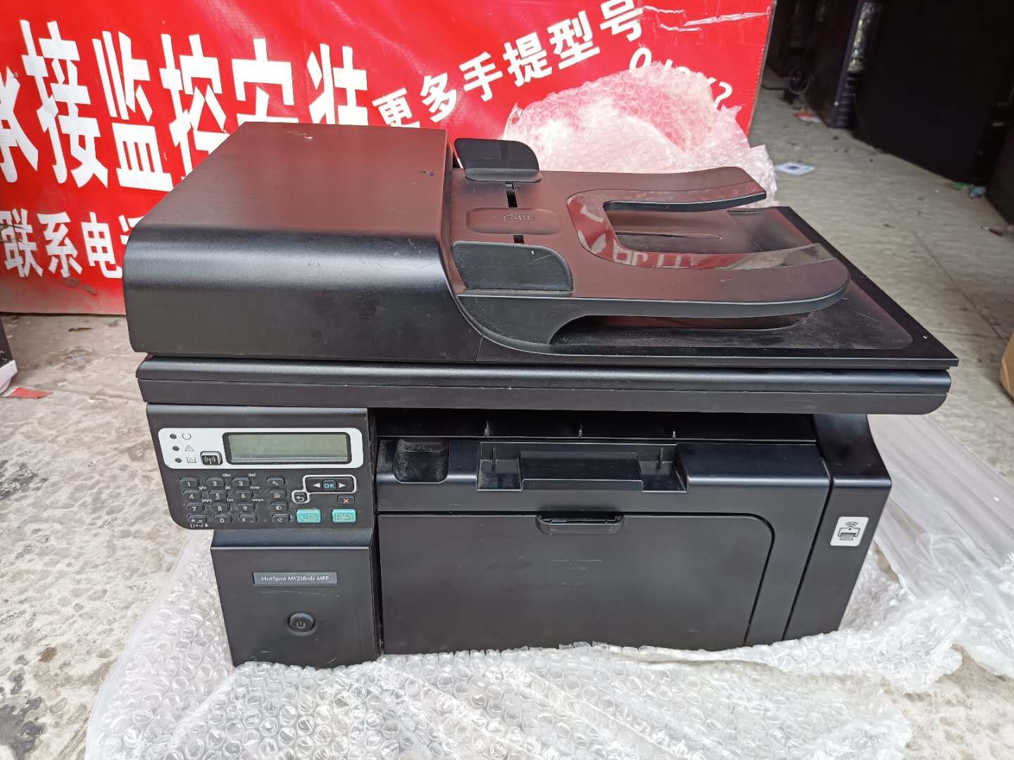 惠普1218復印打印掃描一體機