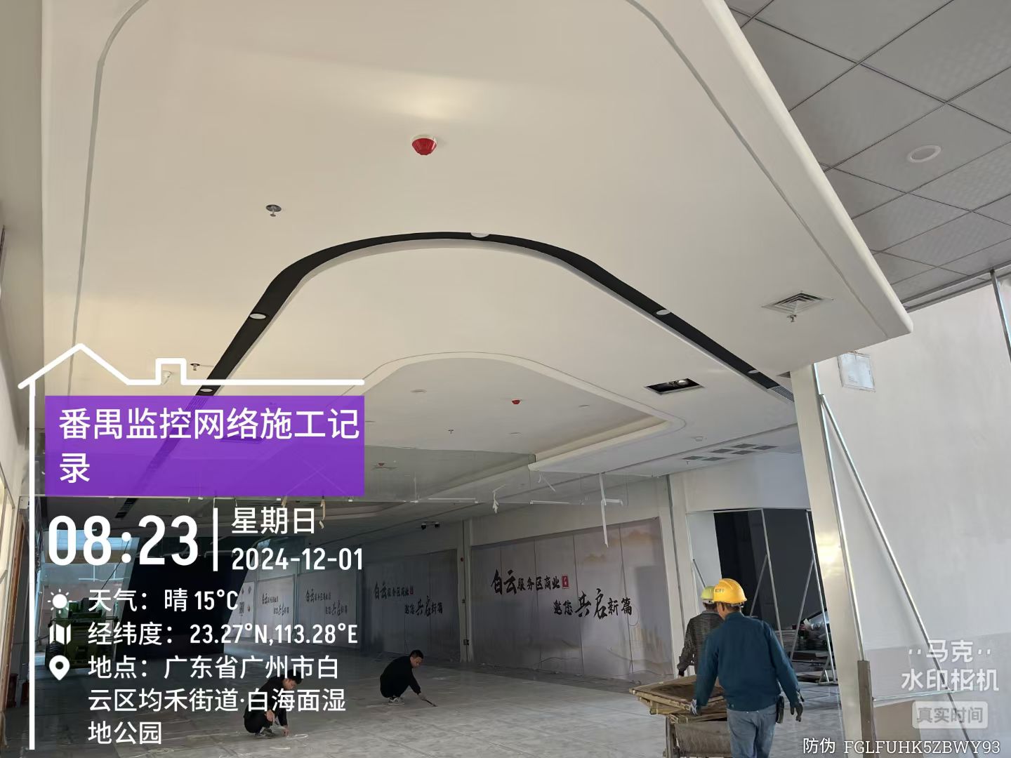 廣西一建機(jī)場(chǎng)高速服務(wù)區(qū)綜合型工程項(xiàng)目day5